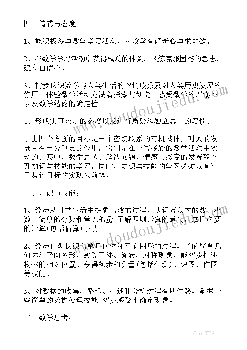 一年级数学快乐的家园教学设计意图(汇总5篇)