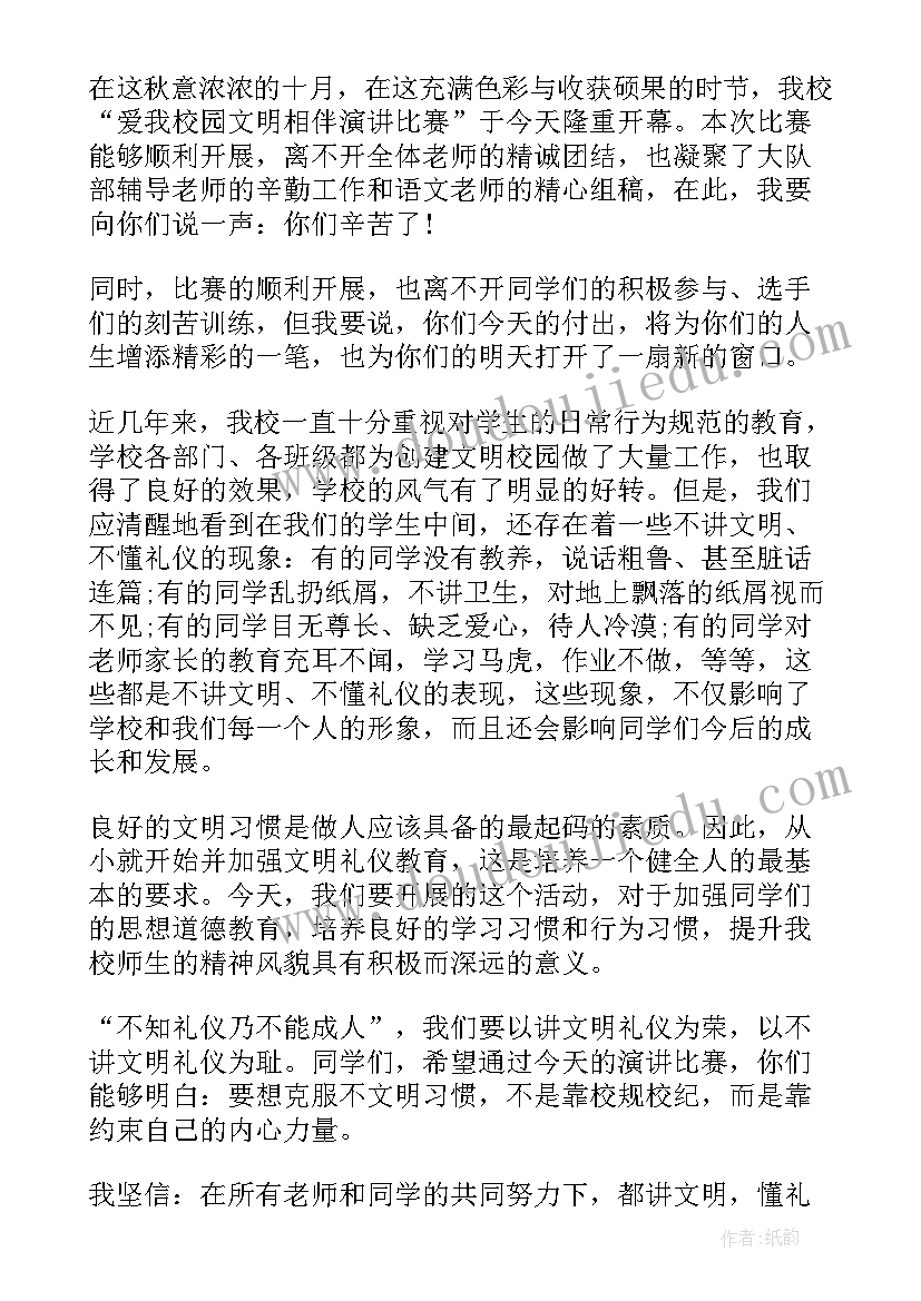 学校领导致辞(实用7篇)