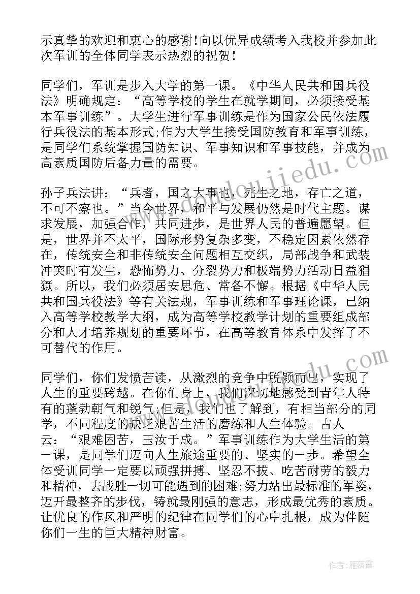 最新学校领导致辞稿(实用10篇)