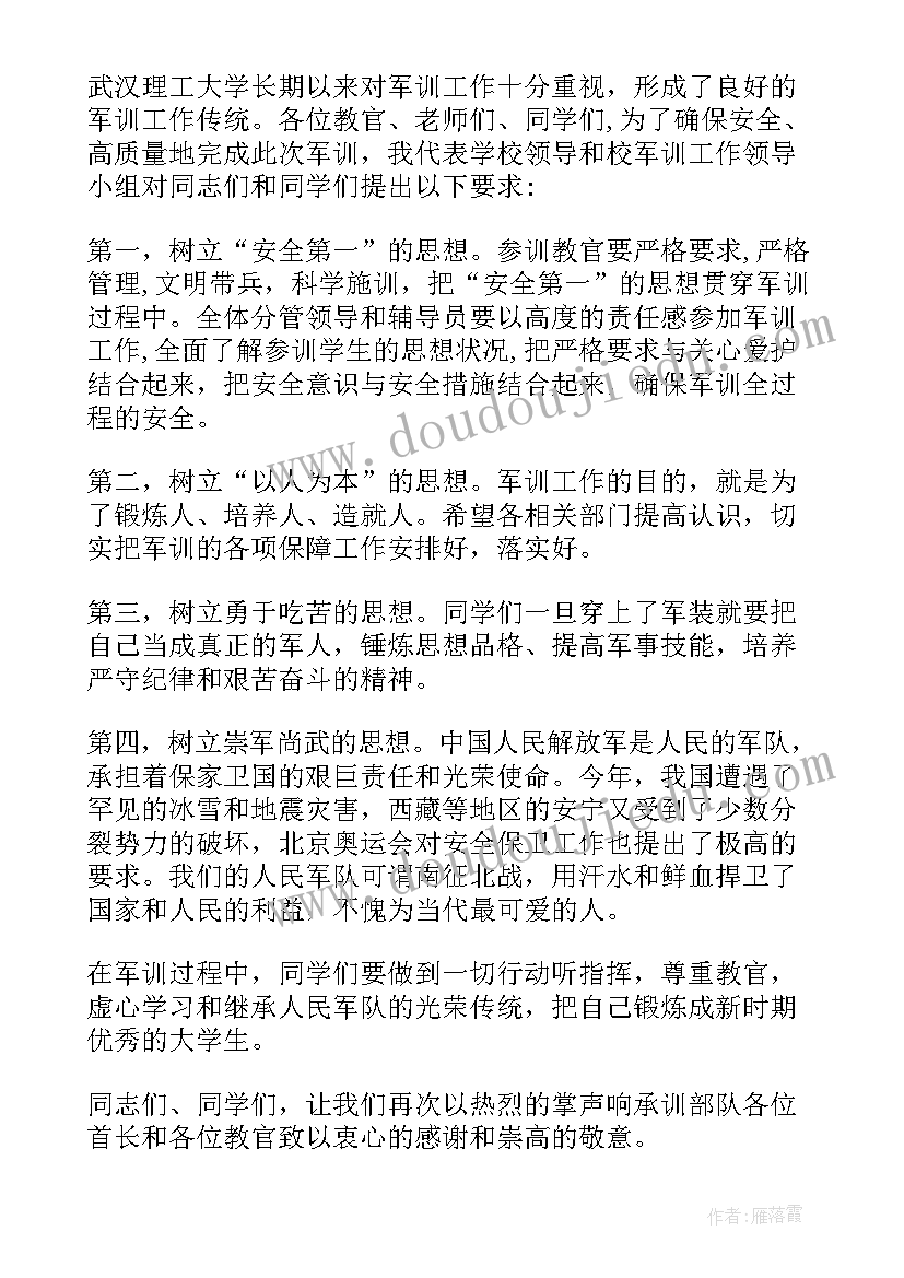 最新学校领导致辞稿(实用10篇)