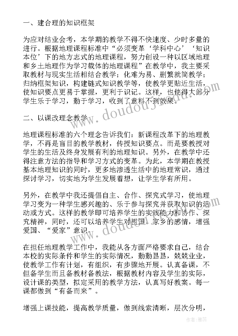 最新二年级教育教学工作总结第二学期(优质7篇)