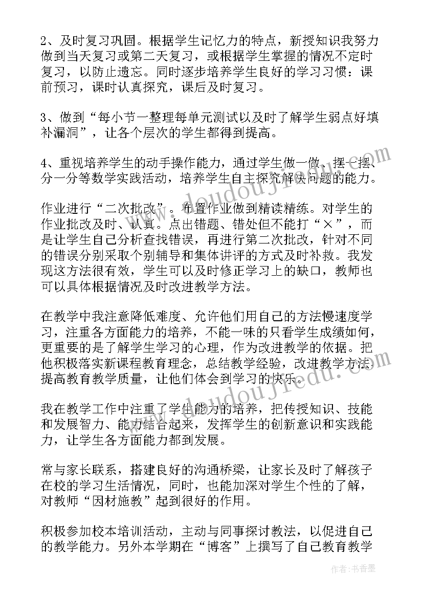 2023年人教版二年级数学教学总计划 小学二年级数学教学总结(优秀7篇)