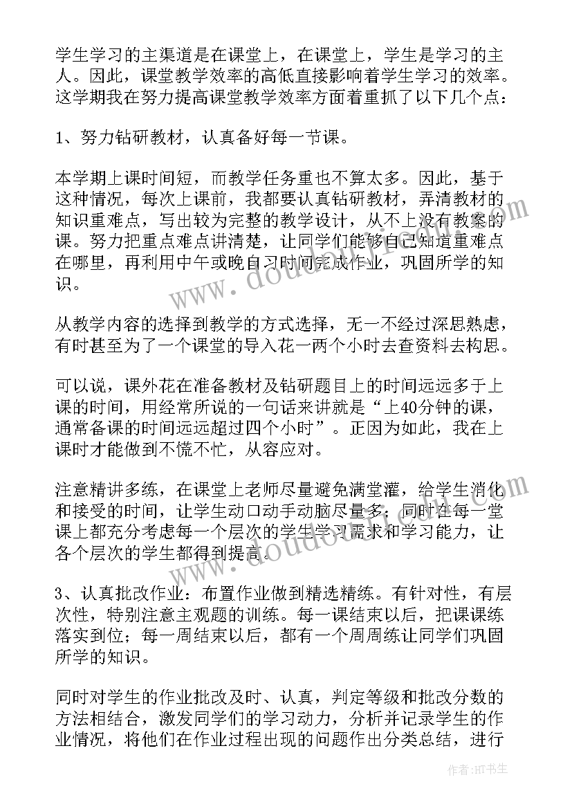 2023年高三历史教学工作总结个人 高三历史教学工作总结(实用8篇)