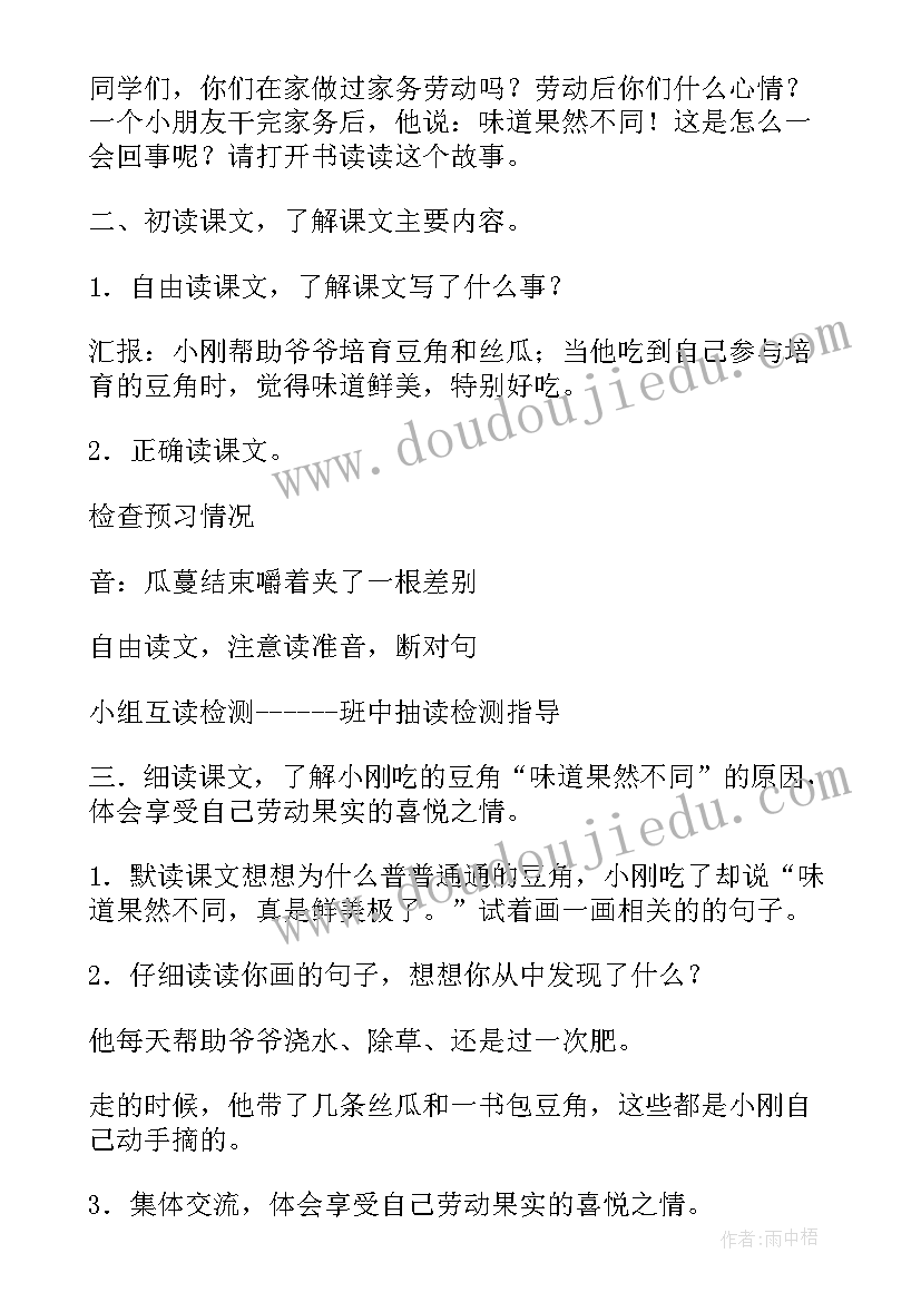 北京教学设计地理 北京教学设计(优质7篇)