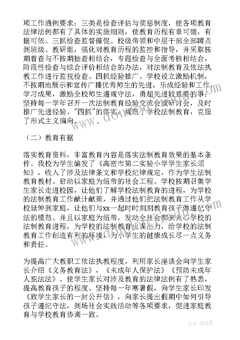 最新安全专题教育心得体会(优质7篇)