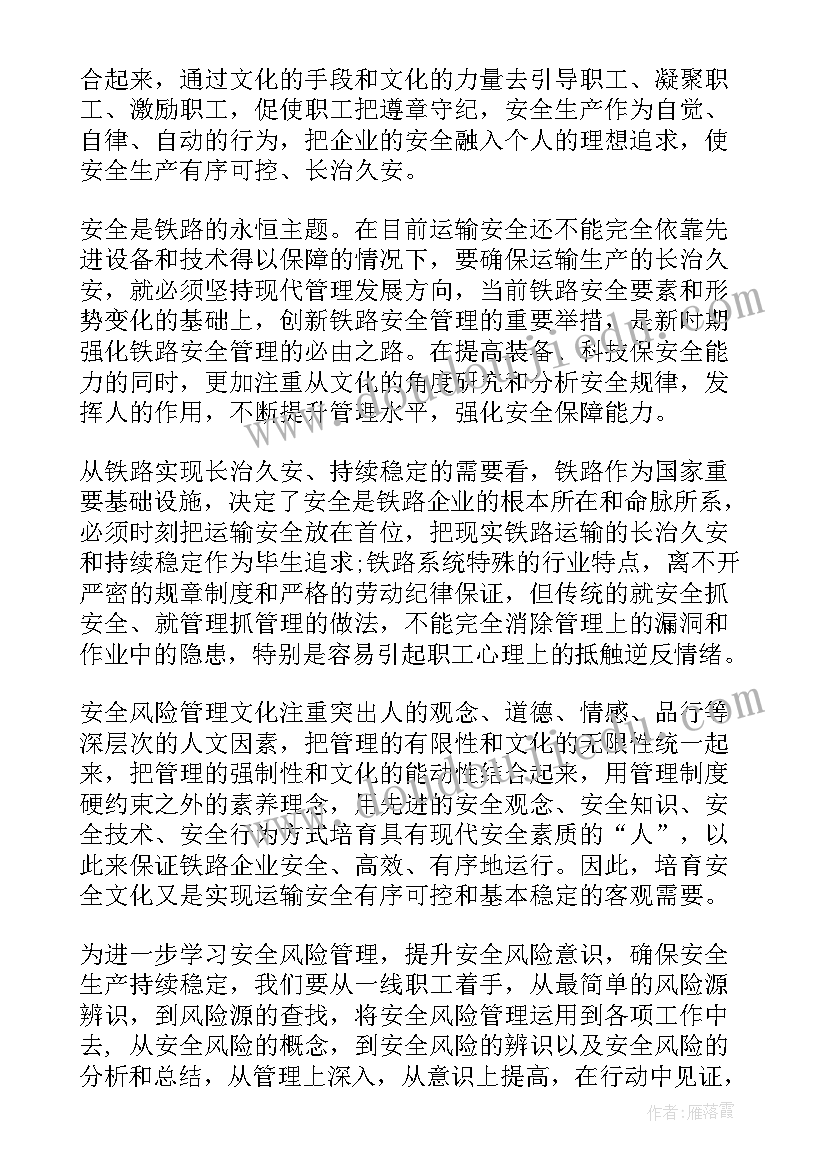 最新安全专题教育心得体会(优质7篇)