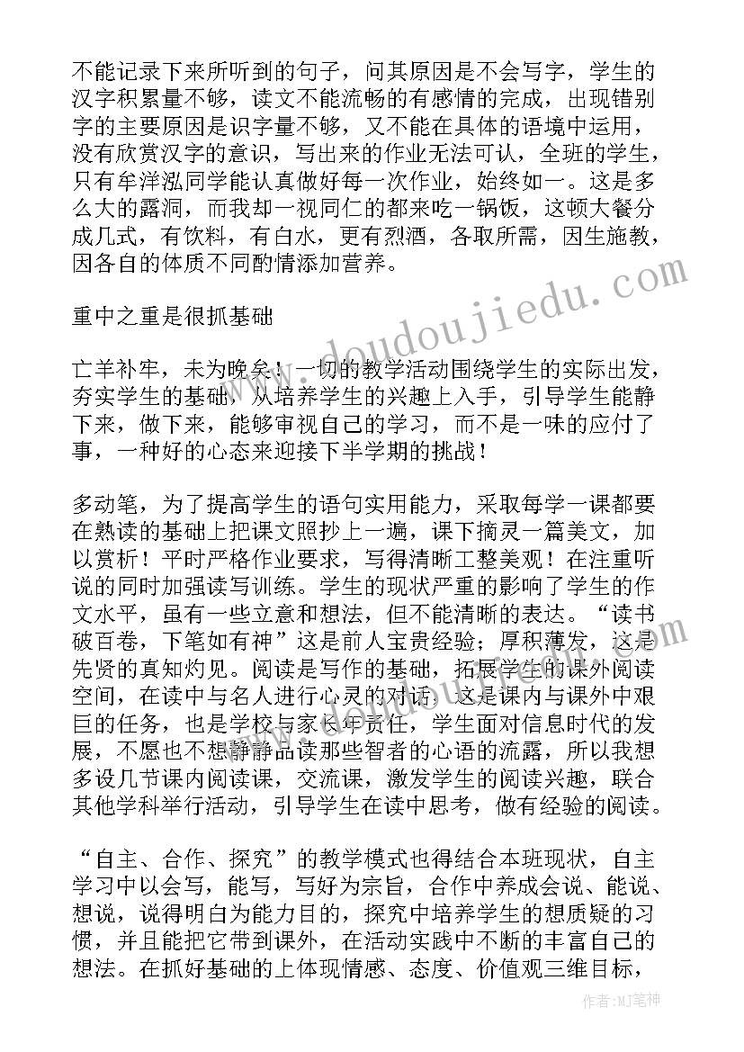 最新七年级语文化石吟教学反思(精选10篇)