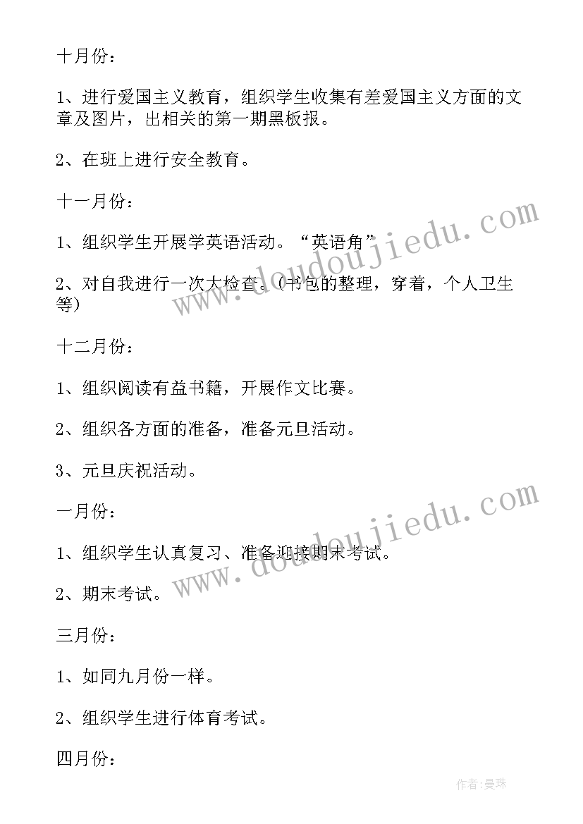 最新初三年级主任述职报告(通用5篇)