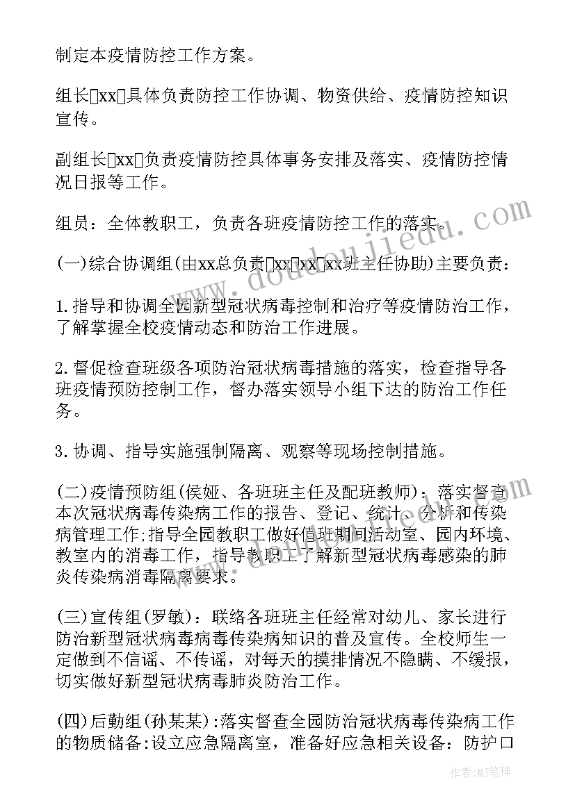 加油站工作方案(汇总5篇)