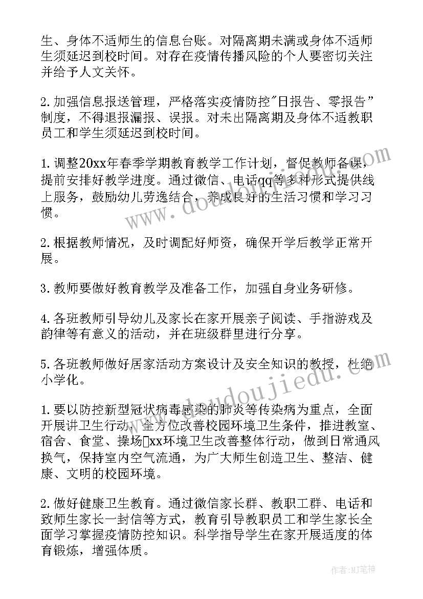 加油站工作方案(汇总5篇)