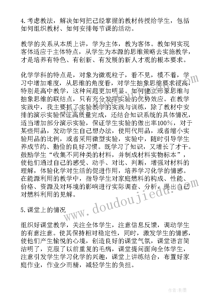 初中期末个人总结(优质6篇)