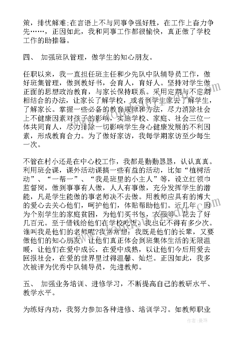 最新对教学反思的总结与感悟(通用8篇)