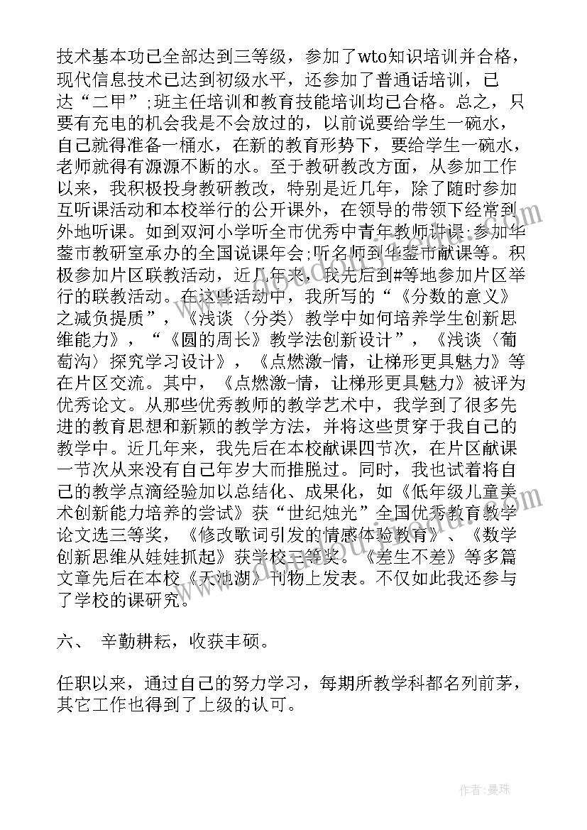 最新对教学反思的总结与感悟(通用8篇)