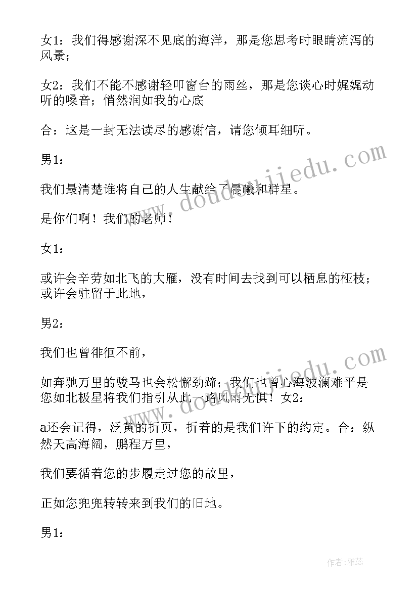 最新朗诵课程教案(大全5篇)