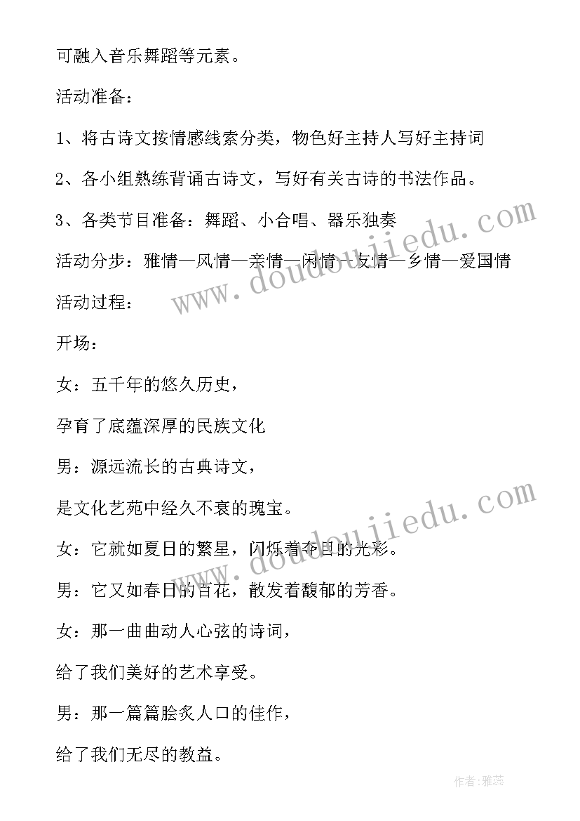 最新朗诵课程教案(大全5篇)