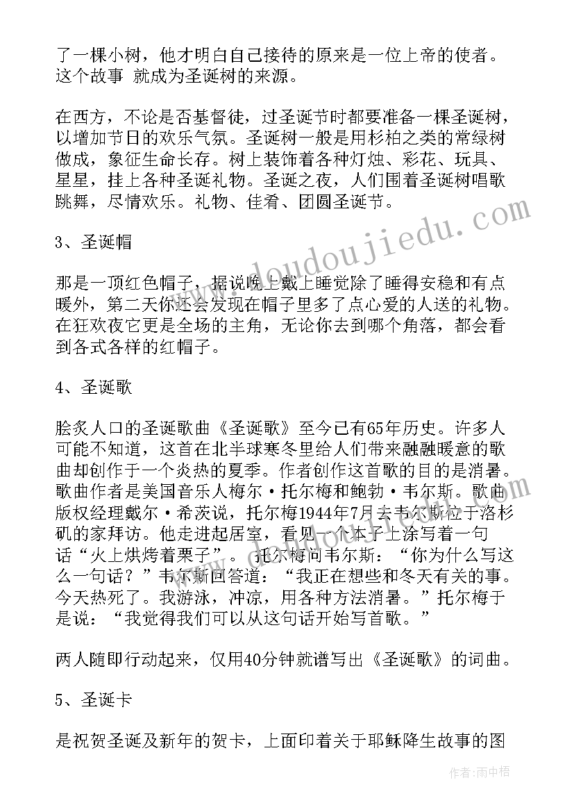 2023年小学生圣诞手抄报(大全8篇)