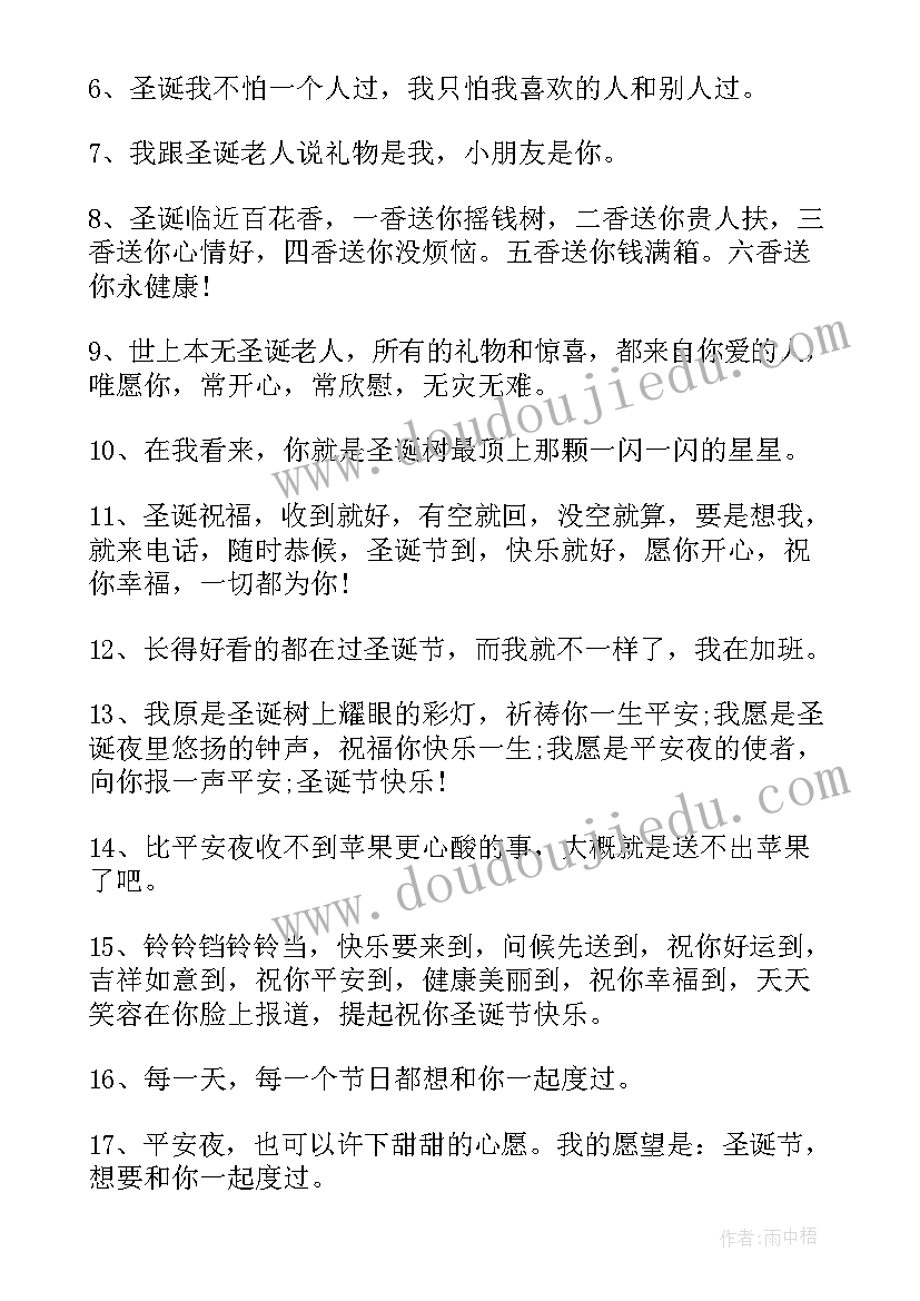 2023年小学生圣诞手抄报(大全8篇)