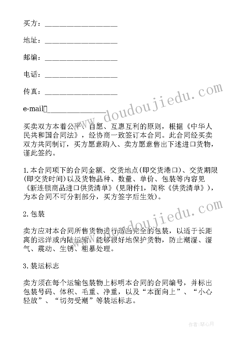 最新产品供货合同条款(实用5篇)