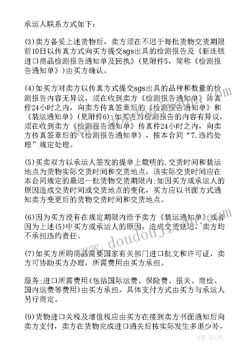 最新产品供货合同条款(实用5篇)