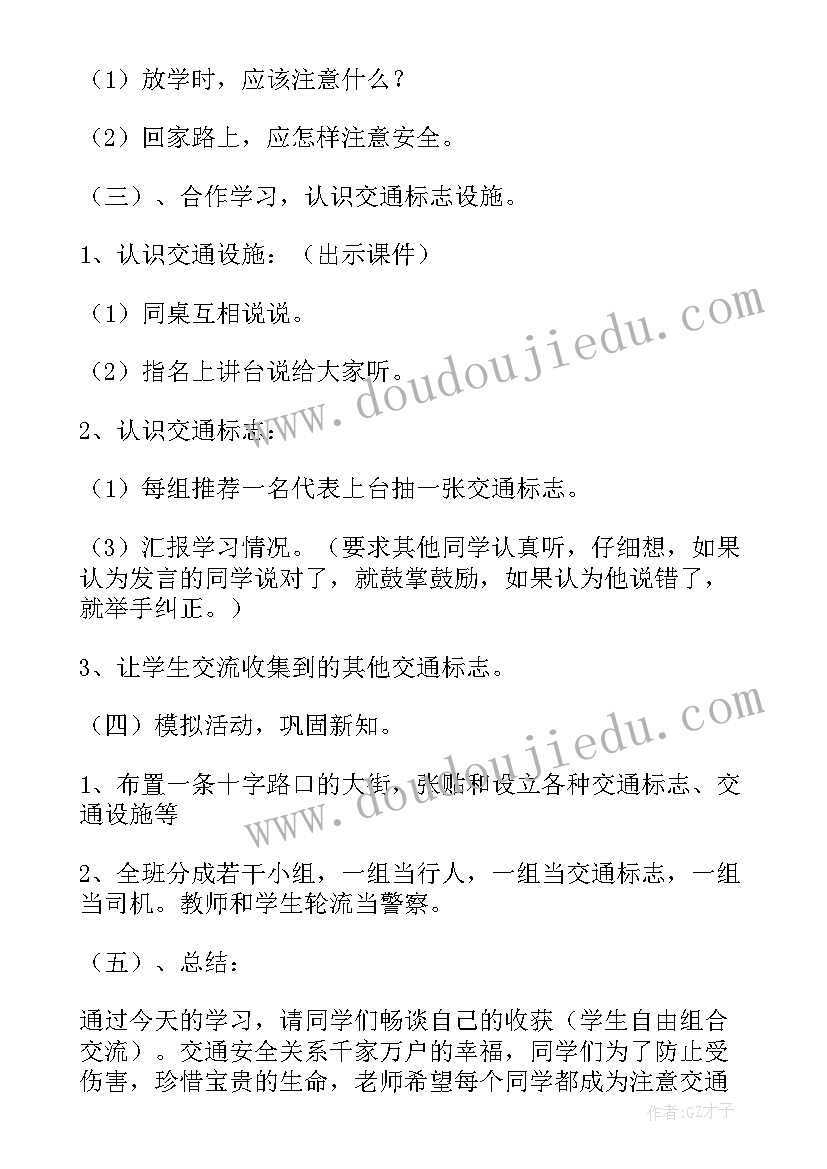 最新三年级环境教育班会教案(汇总5篇)