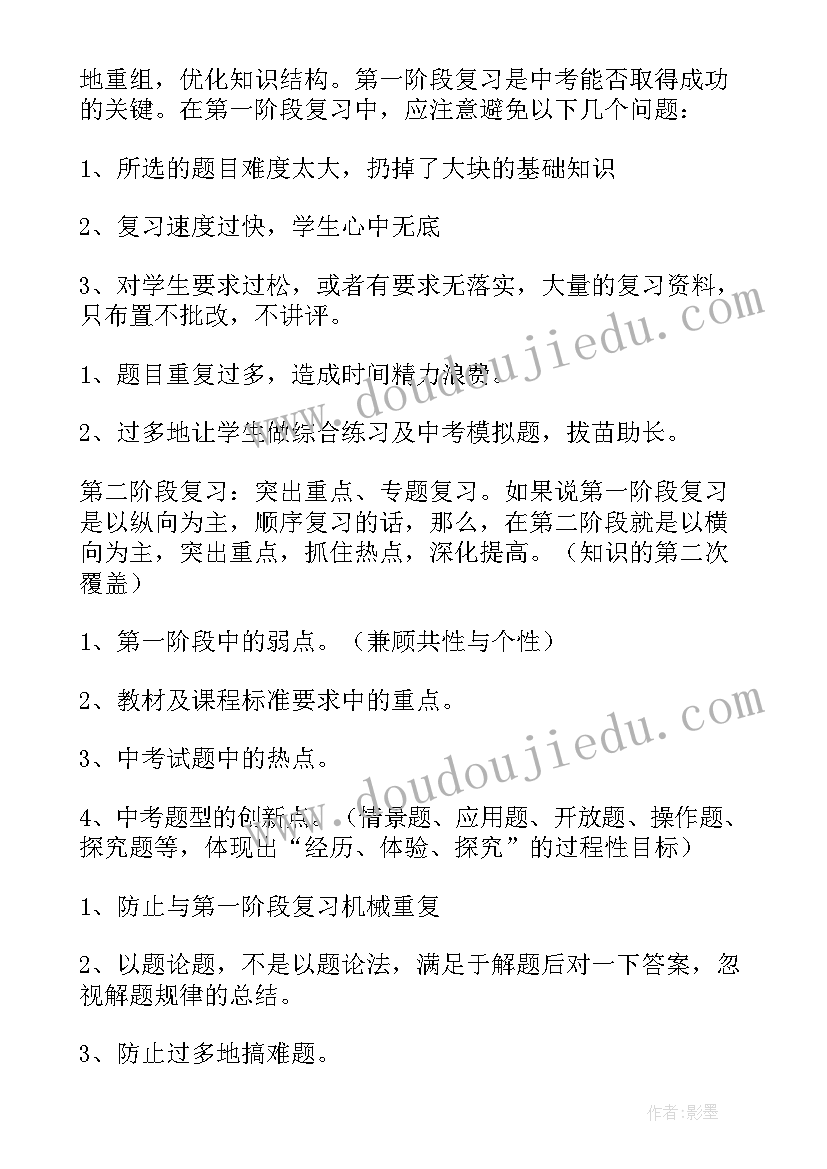 初中物理教学心得体会 物理学习心得体会(优质10篇)