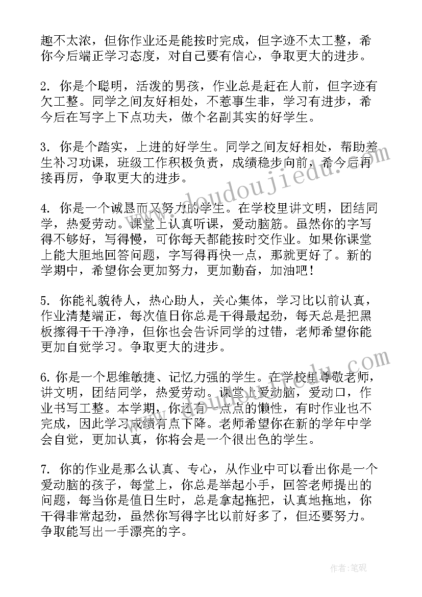 一年级学期结束收获感言 一年级英语学期工作总结收获(汇总5篇)