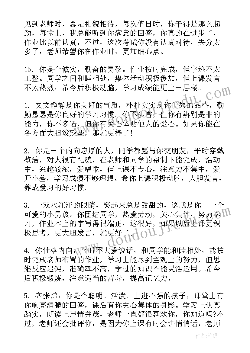 一年级学期结束收获感言 一年级英语学期工作总结收获(汇总5篇)