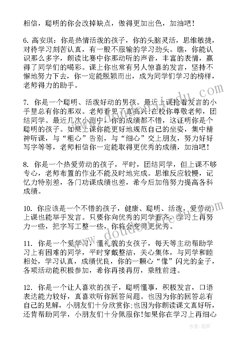 一年级学期结束收获感言 一年级英语学期工作总结收获(汇总5篇)