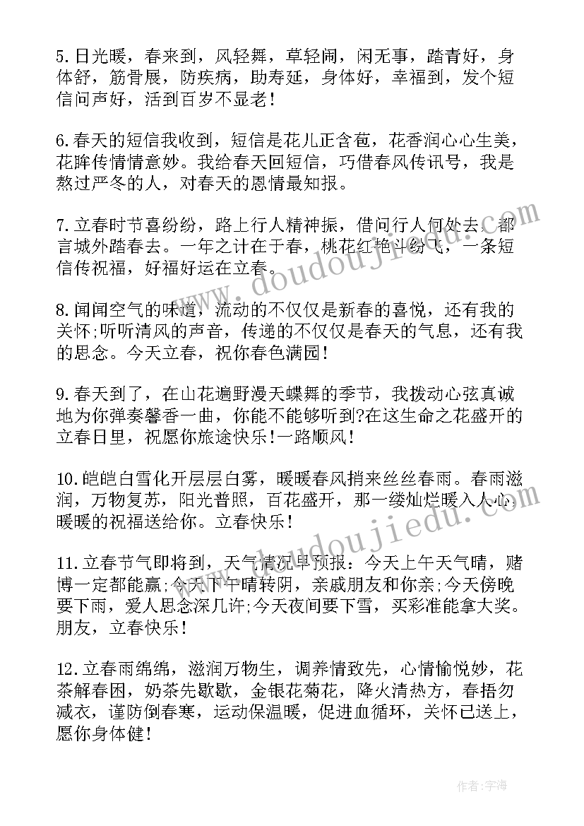 最新早安祝福语短语 夏至节气早安祝福语短信(优秀7篇)