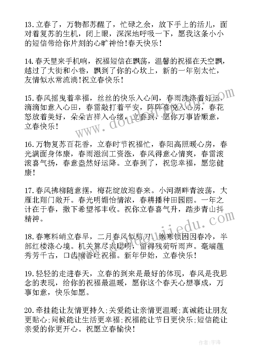 最新早安祝福语短语 夏至节气早安祝福语短信(优秀7篇)