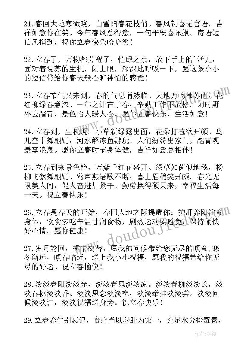 最新早安祝福语短语 夏至节气早安祝福语短信(优秀7篇)