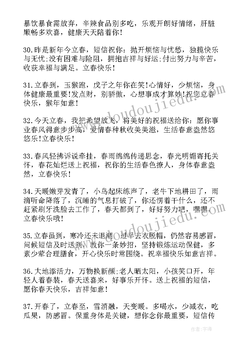 最新早安祝福语短语 夏至节气早安祝福语短信(优秀7篇)