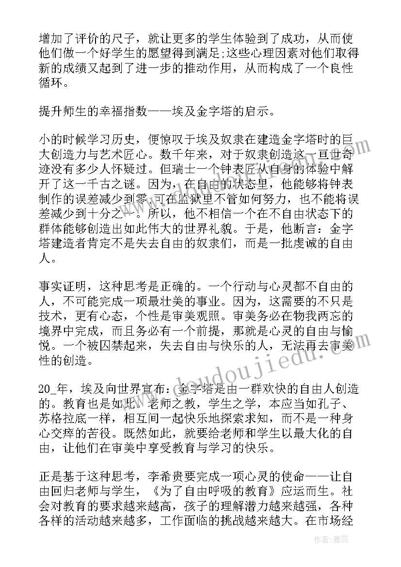 2023年教师座谈会个人发言建议(通用5篇)