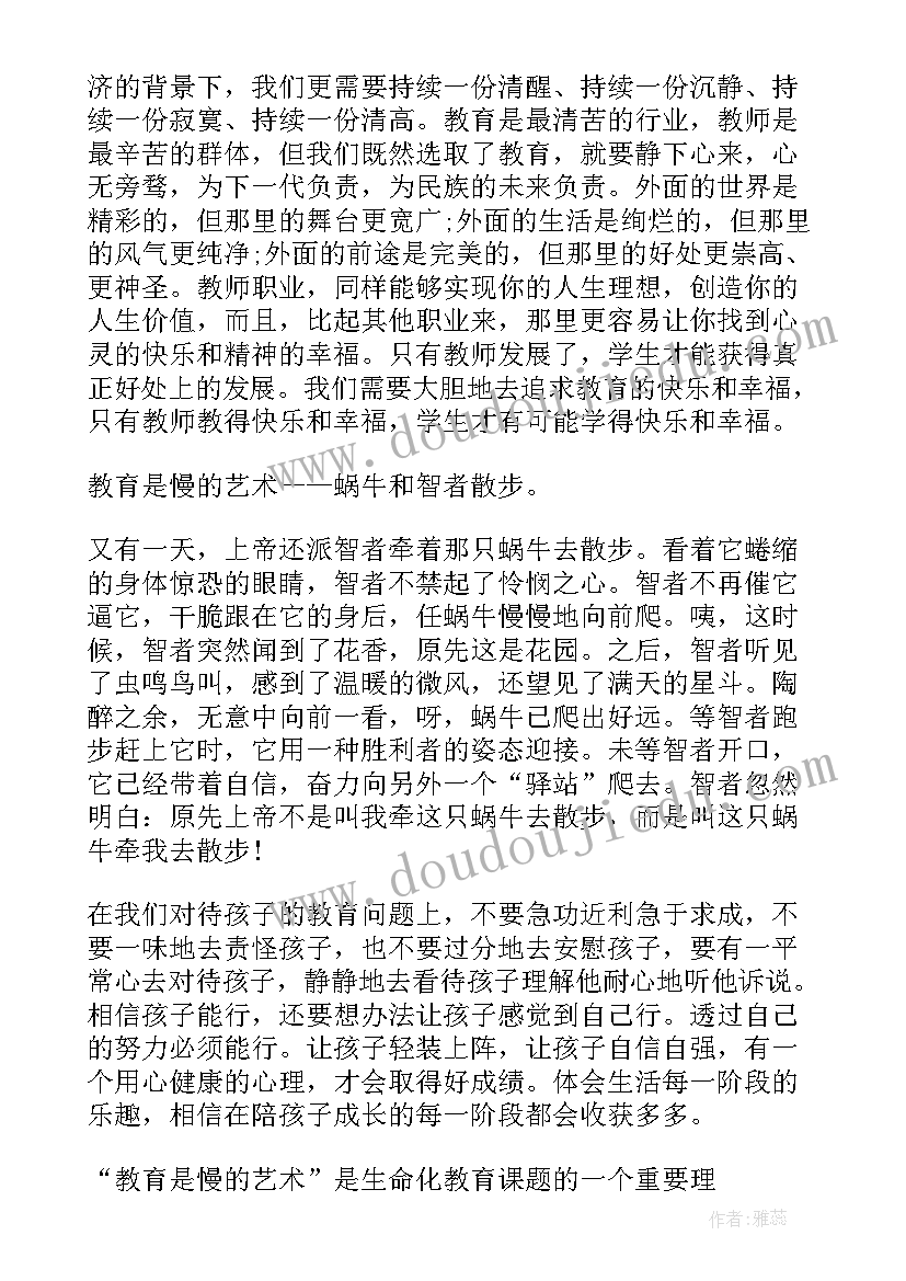 2023年教师座谈会个人发言建议(通用5篇)