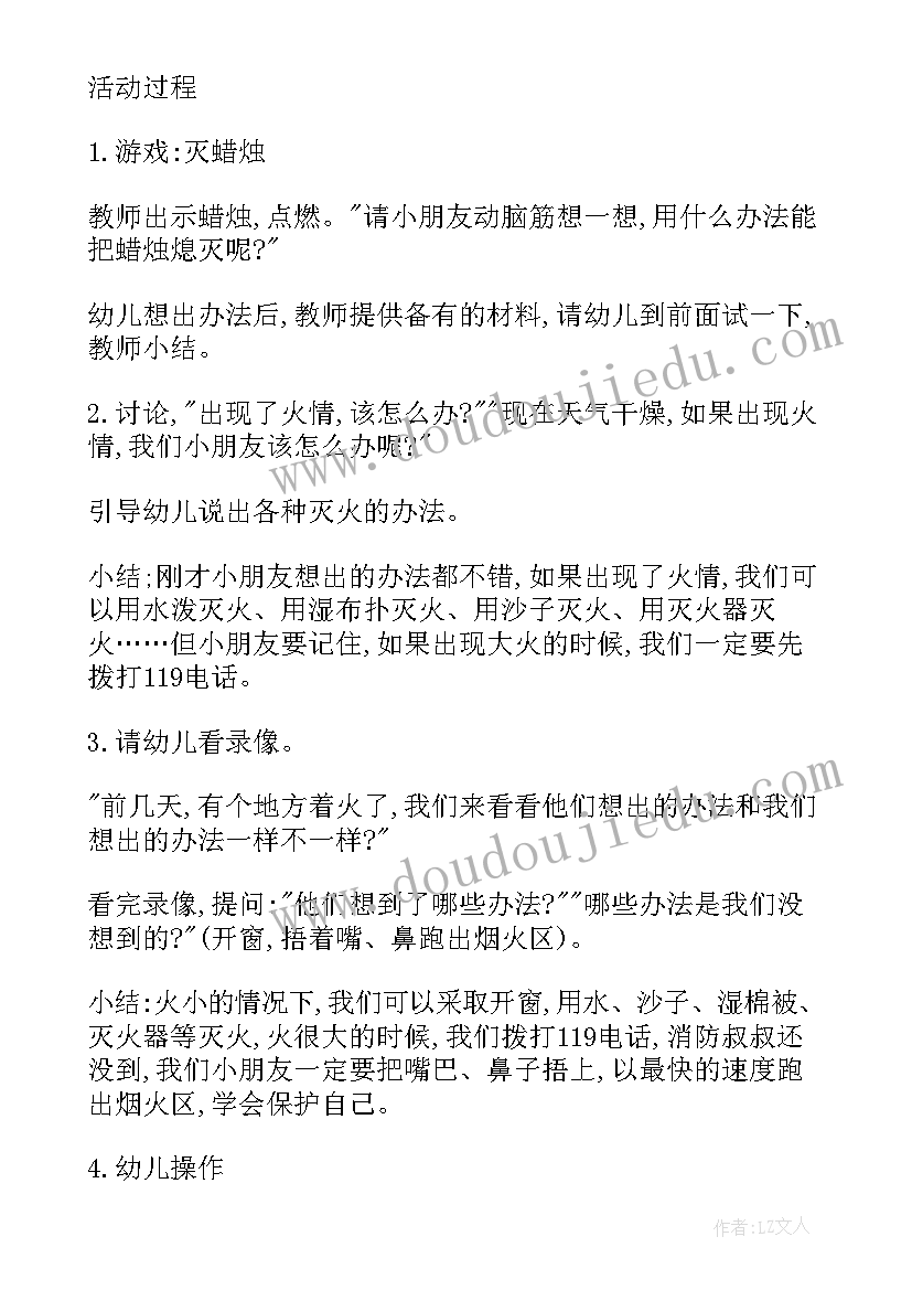 2023年中班安全教育游泳安全教案 中班安全活动教案(实用7篇)