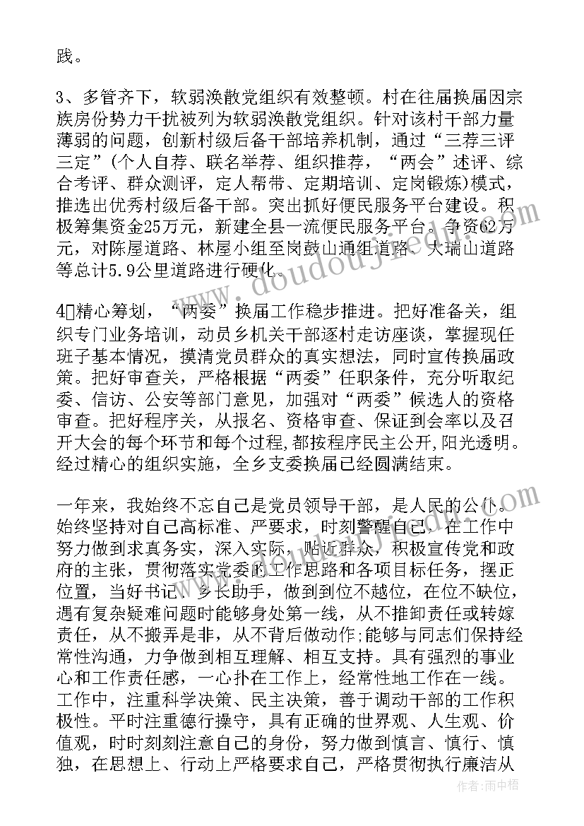 领导个人述职述廉述德报告(实用8篇)