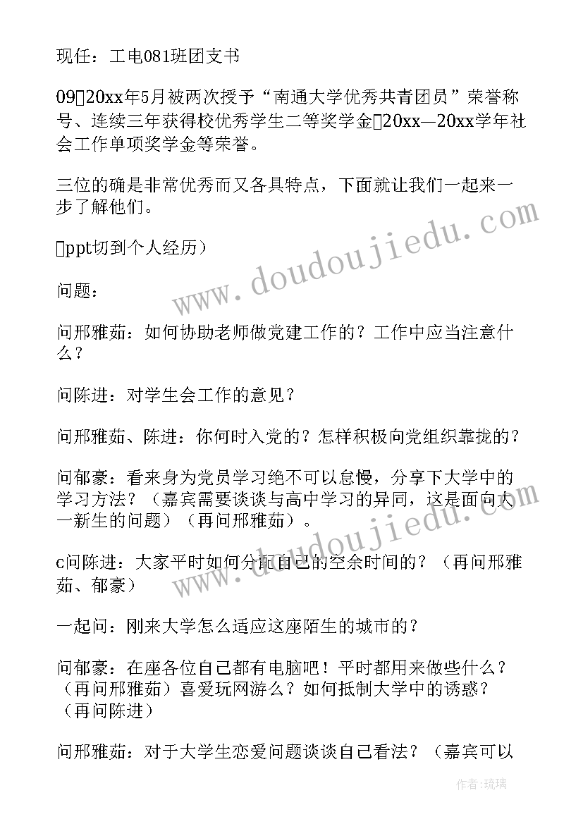 2023年节目的主持词(实用5篇)