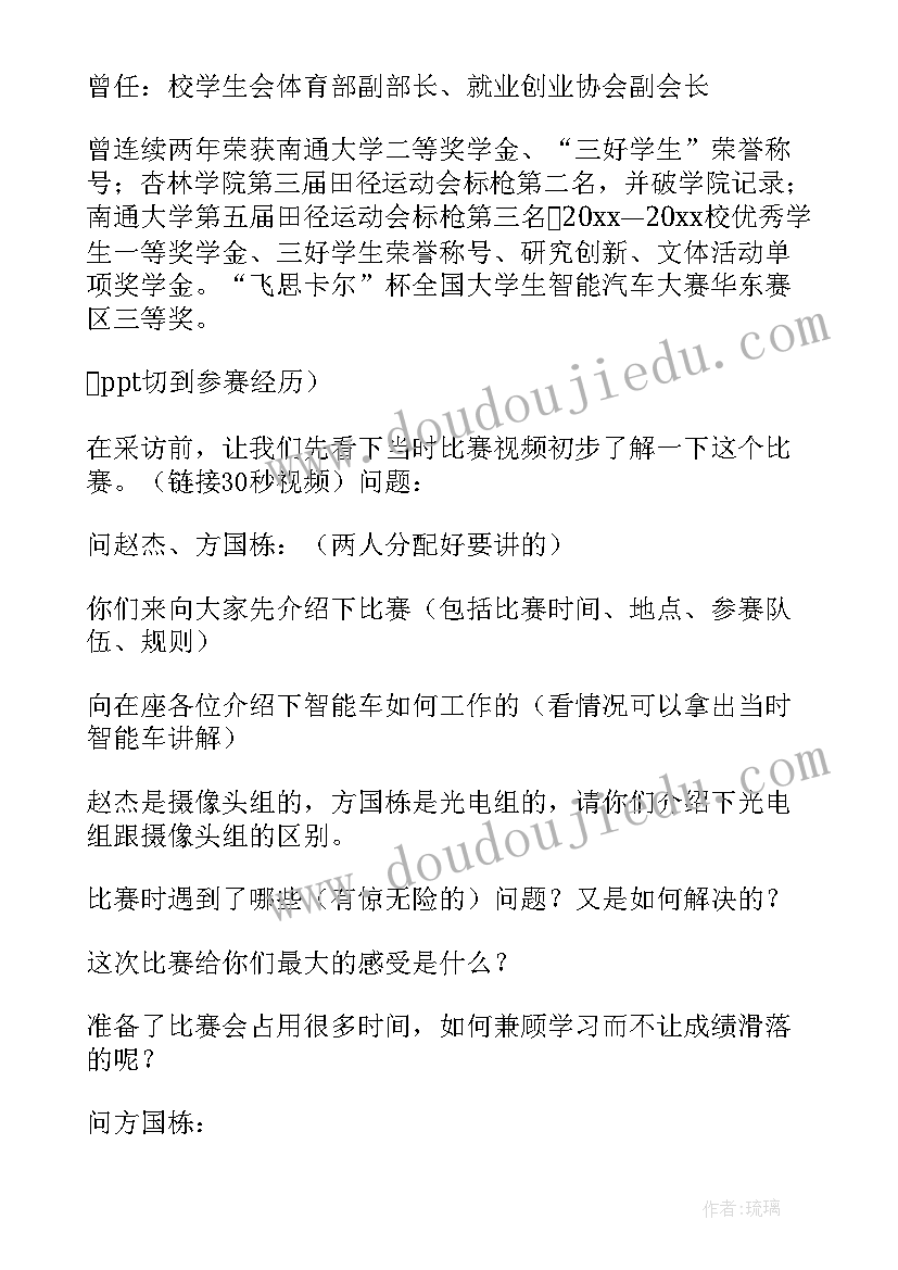 2023年节目的主持词(实用5篇)