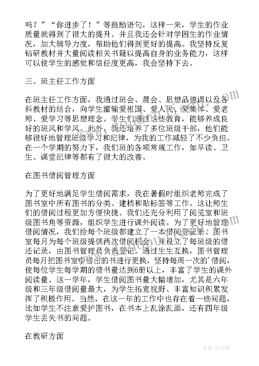 2023年小学思品教师工作计划(优秀8篇)