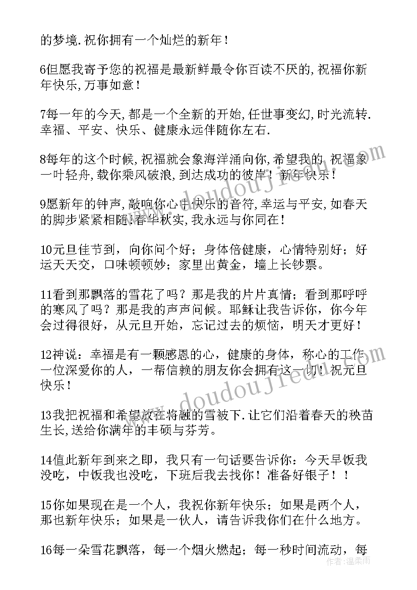 2023年小年向客户发的祝福语(实用5篇)