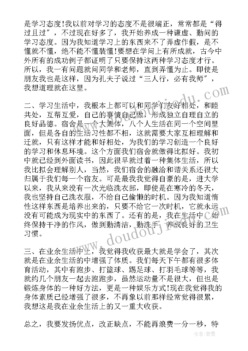 最新干党建工作的个人总结 第一年的个人工作总结(通用5篇)