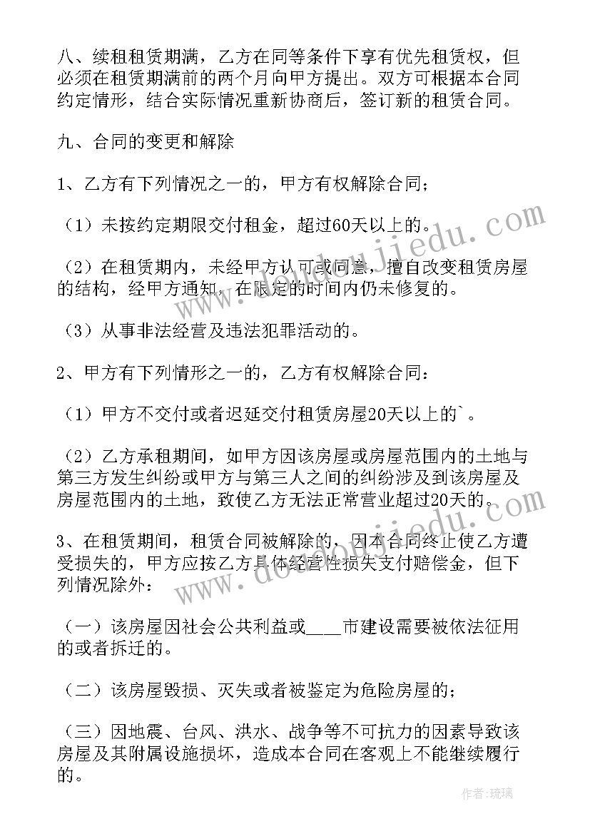 2023年门面租赁合同书样本(精选5篇)