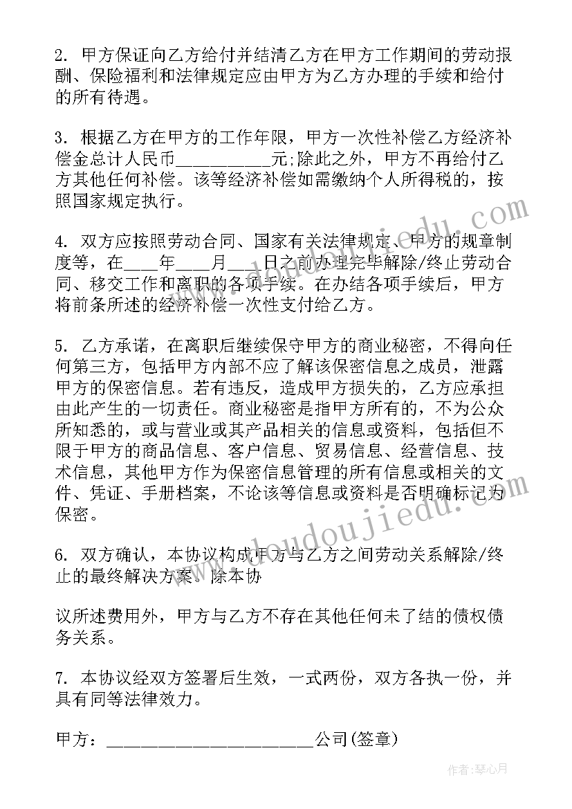 简易劳动合同一页(大全10篇)