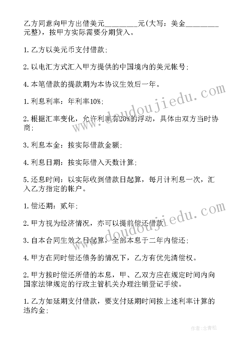 2023年借款及不动产抵押合同 不动产抵押借款合同(优秀10篇)