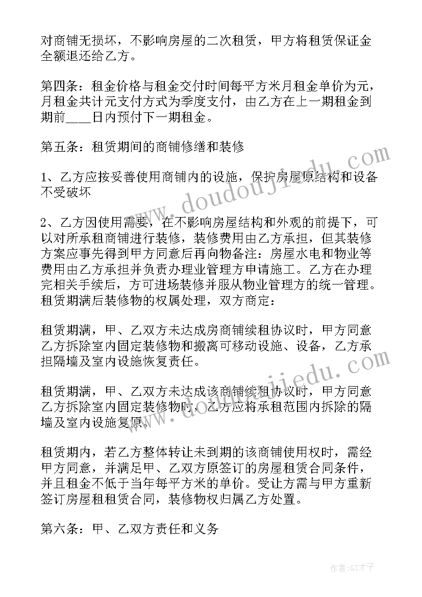 小产权房的买卖合同 小产权房房买卖合同(汇总5篇)