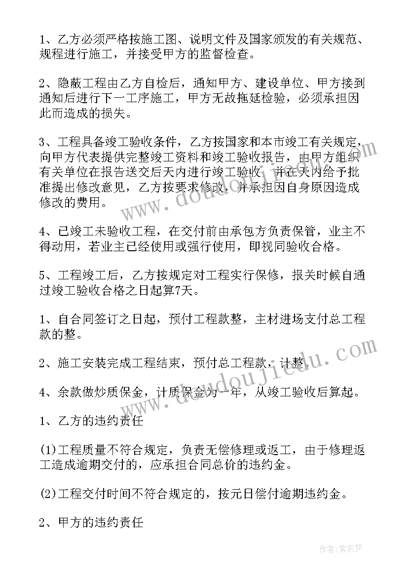 最新安装工程的承包合同(优质9篇)