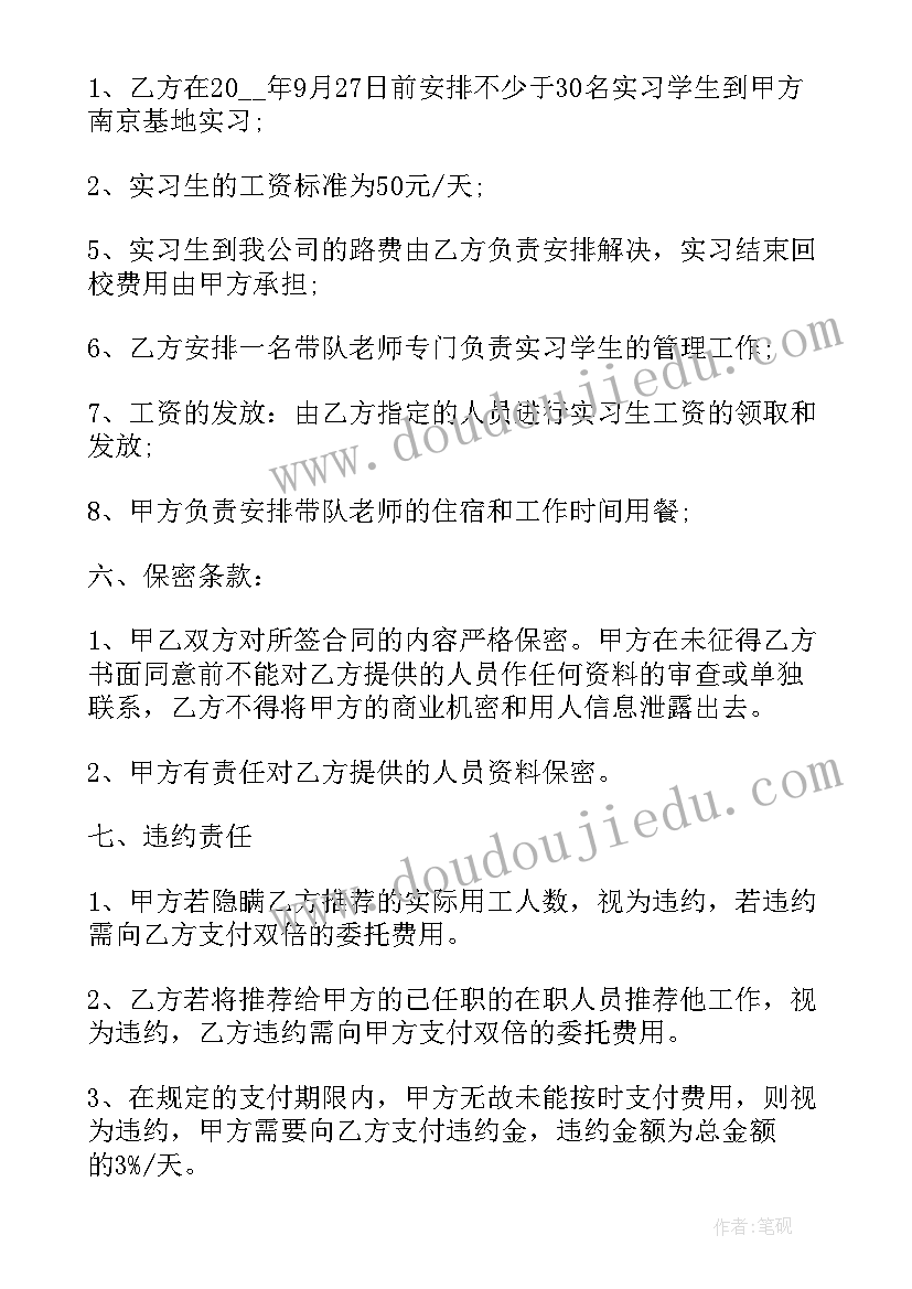 委托人事合同代理书丢了(大全5篇)