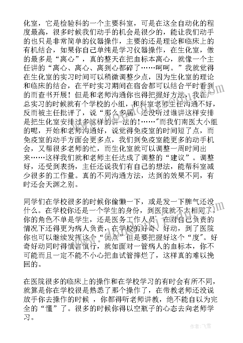 2023年心内科自我鉴定 心内科实习自我鉴定(汇总5篇)