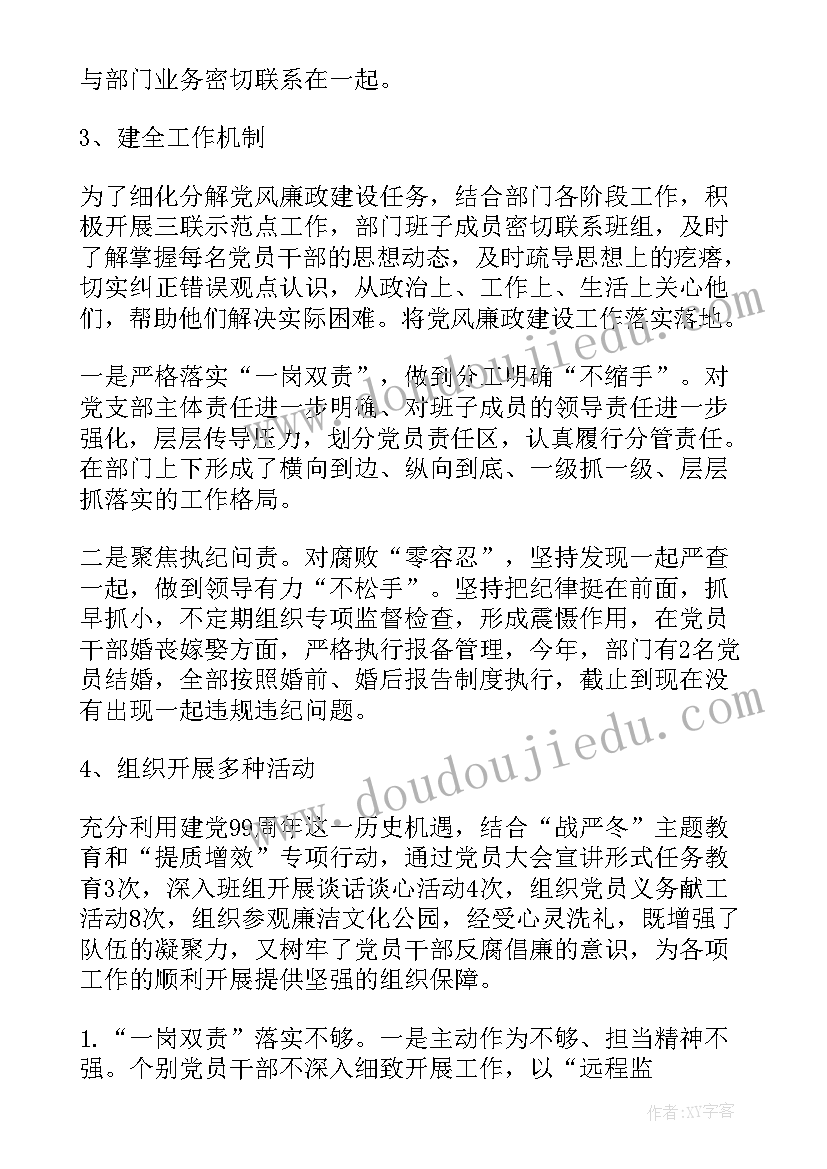 2023年推进分廉政建设和反腐败工作情况 党风廉政建设和反腐败工作报告(精选5篇)