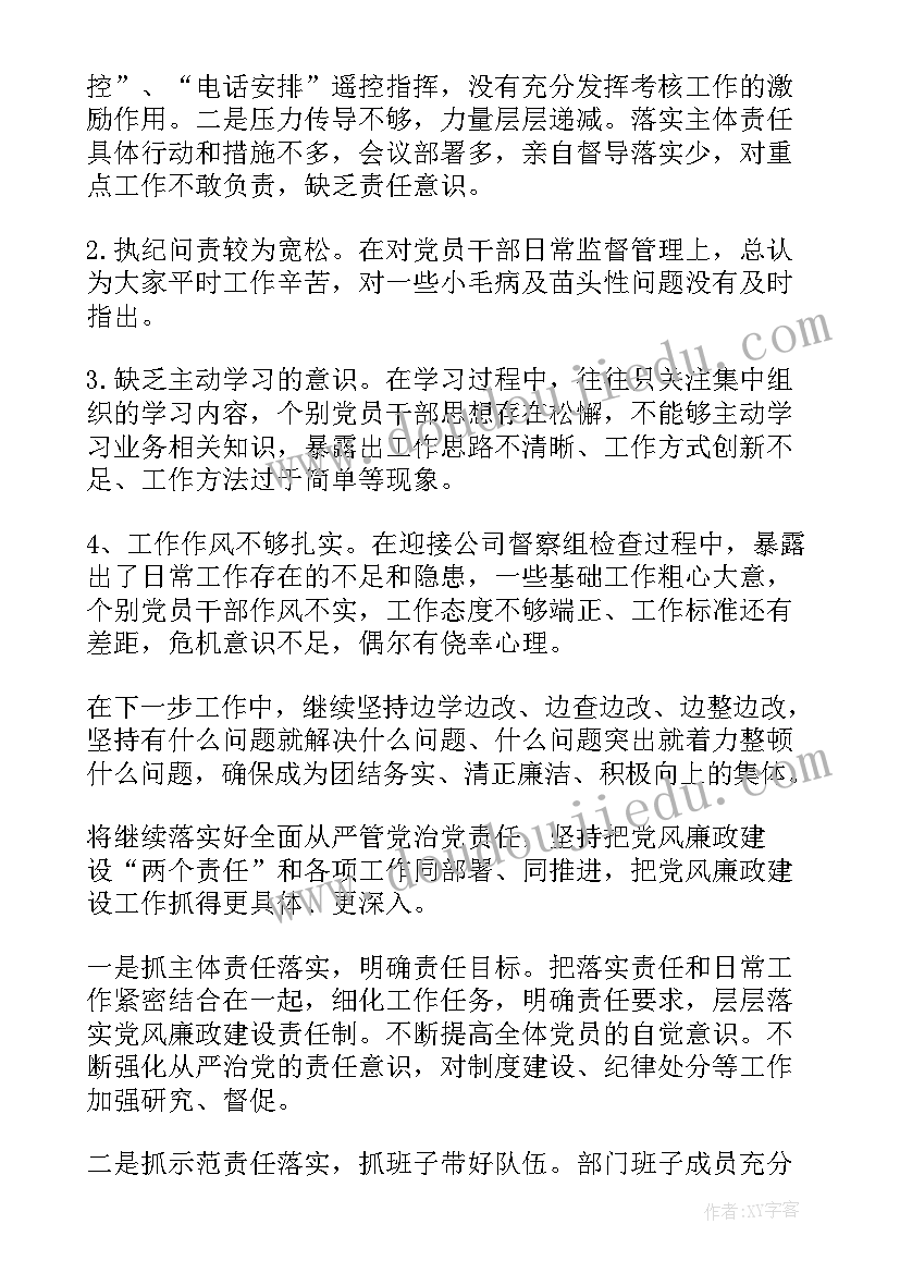 2023年推进分廉政建设和反腐败工作情况 党风廉政建设和反腐败工作报告(精选5篇)